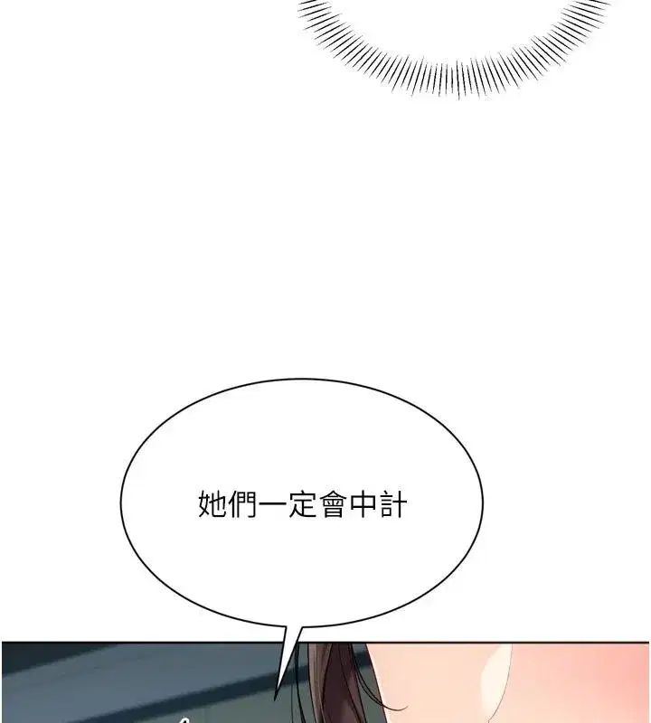 第227話
