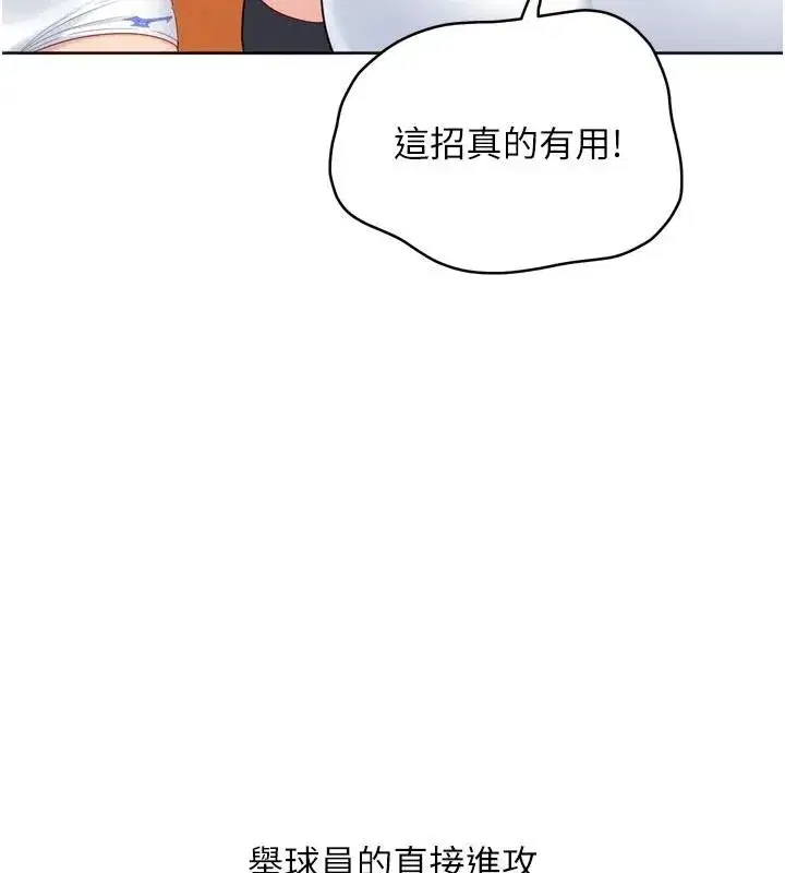 第227話