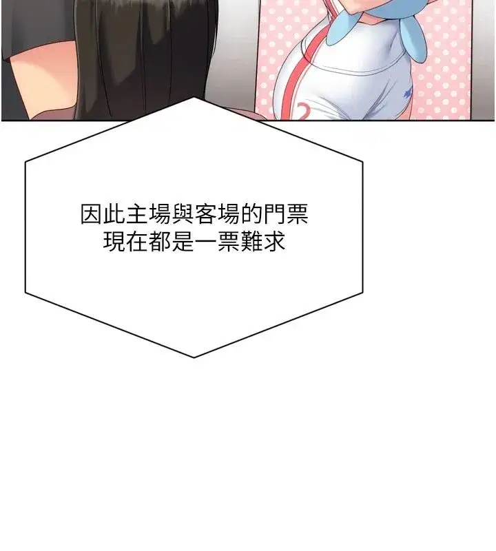 第227話