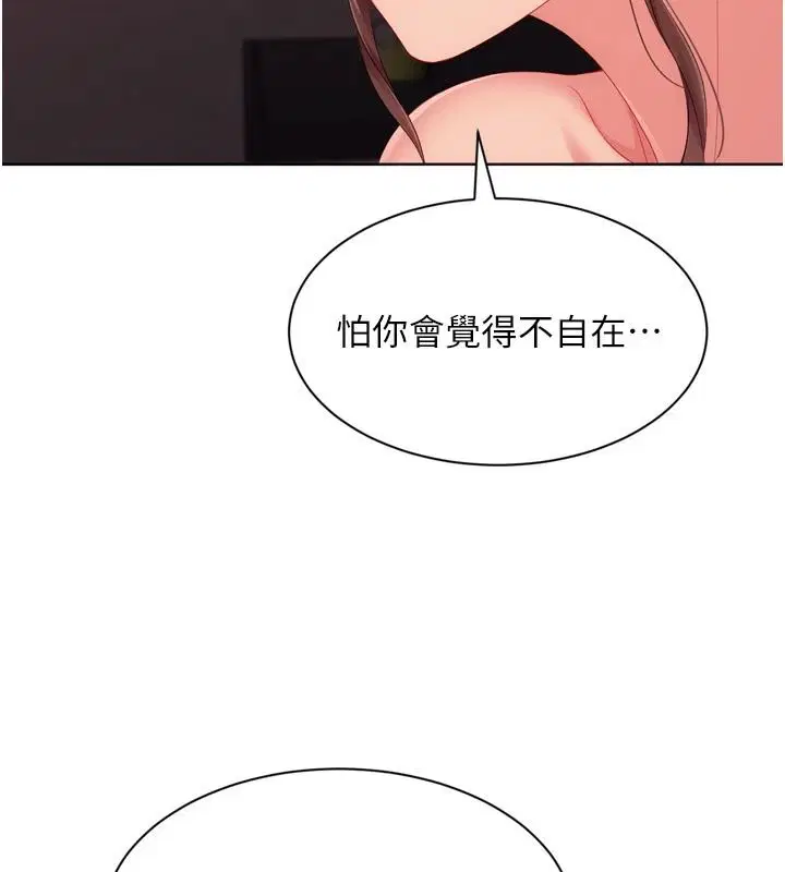 第228話