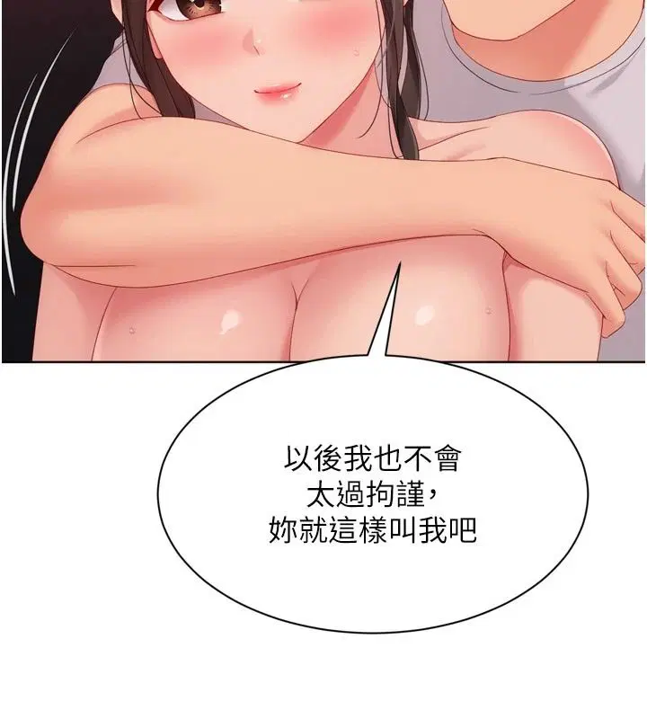 第228話