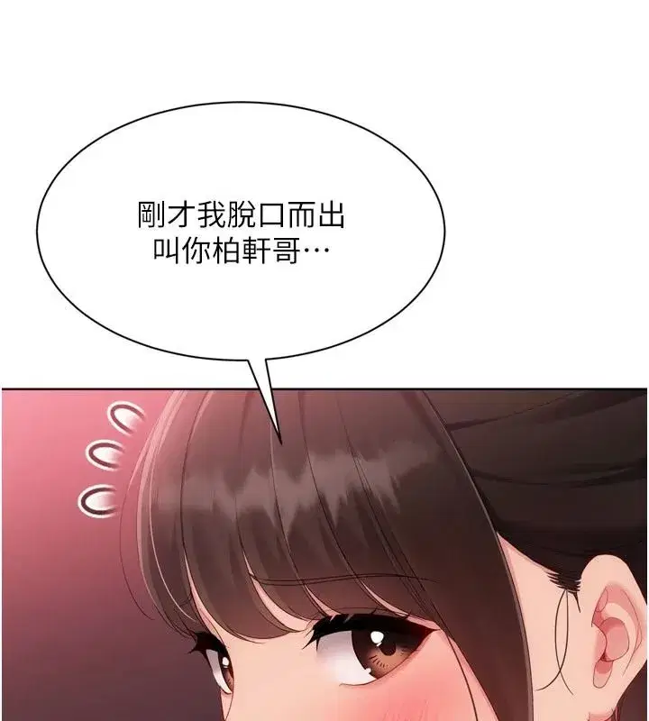 第229話