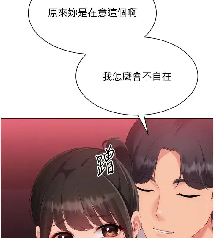 第229話