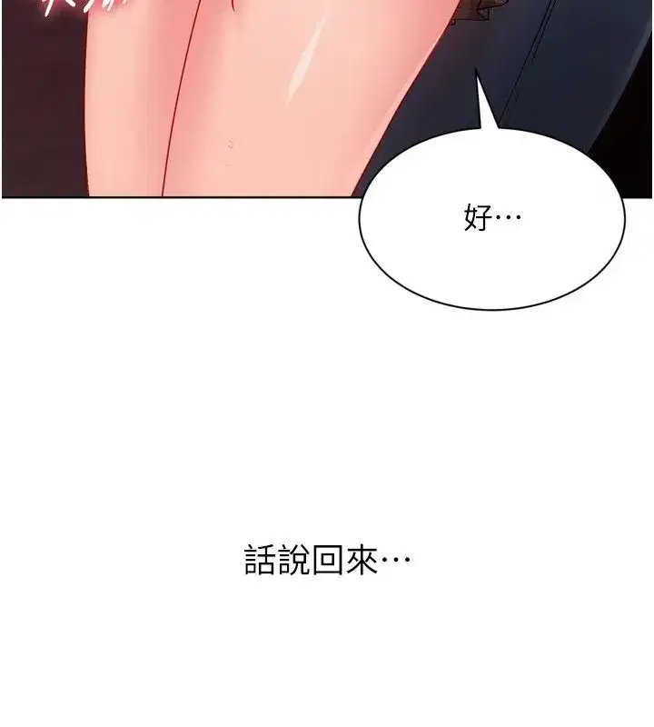 第229話