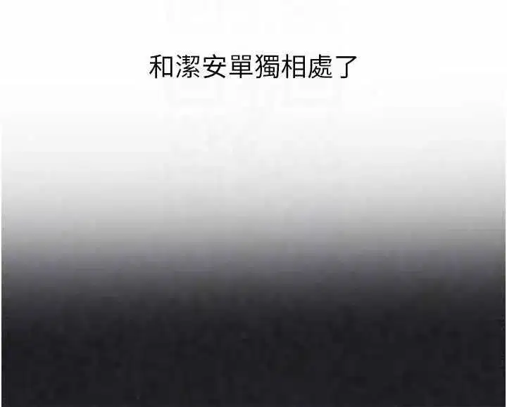 第229話