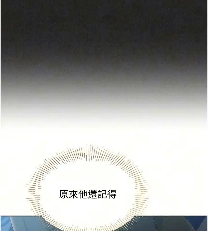 第230話