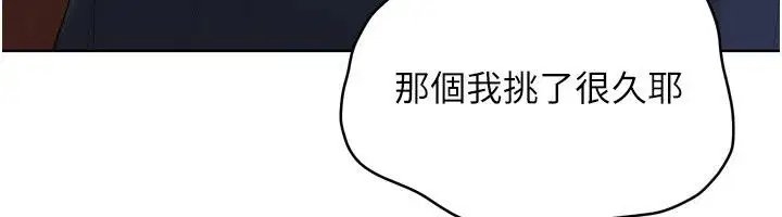 第230話