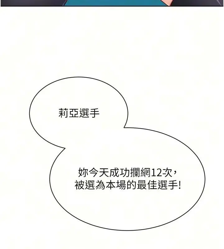 第230話