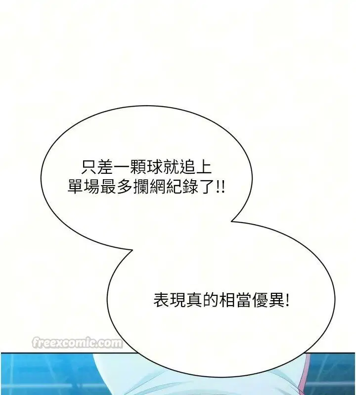 第230話