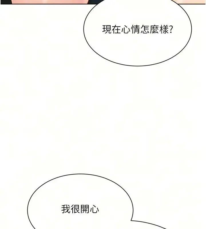 第230話
