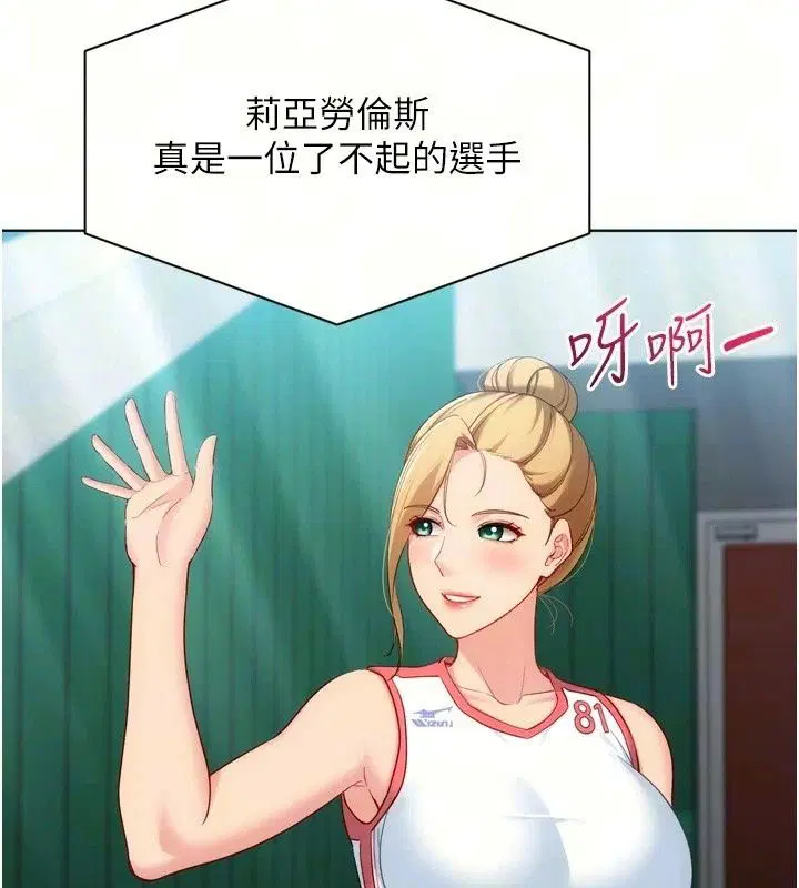 第230話