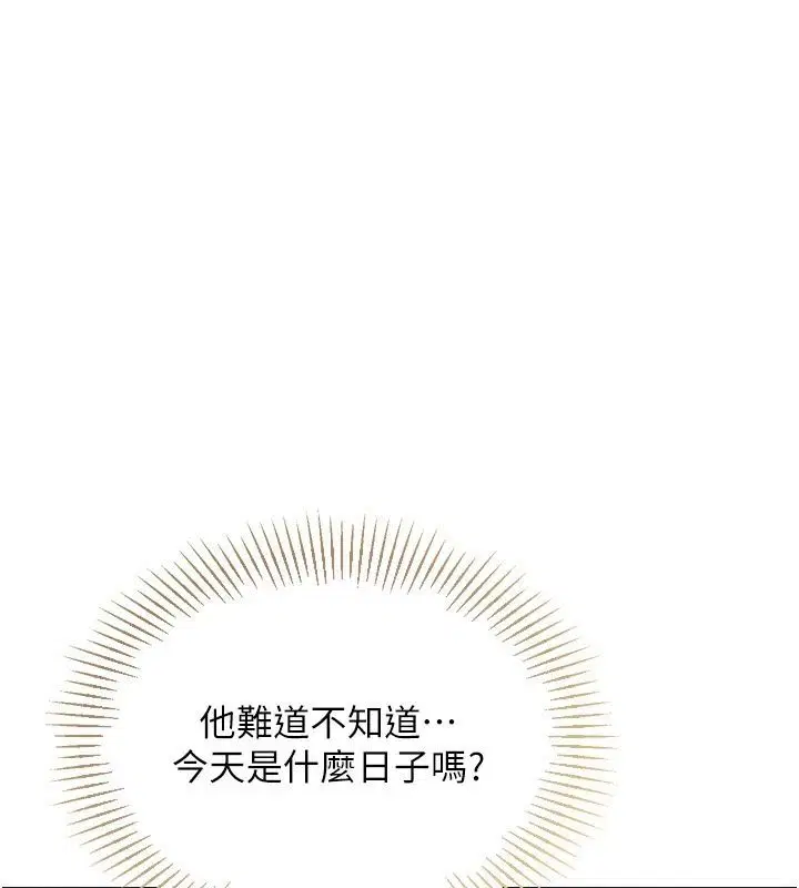 第230話