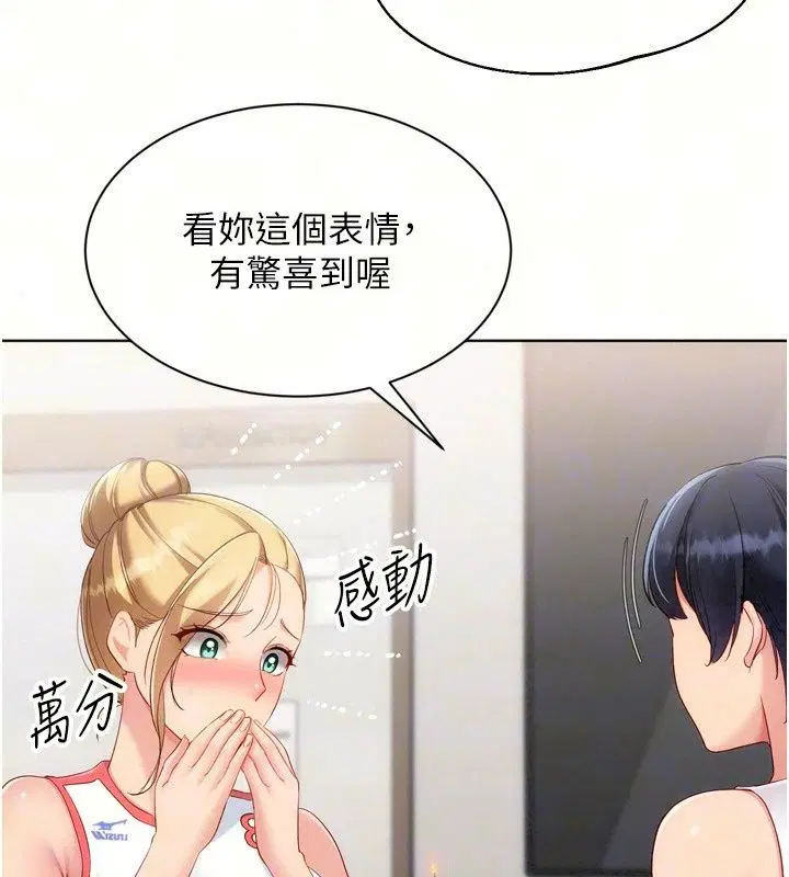第230話