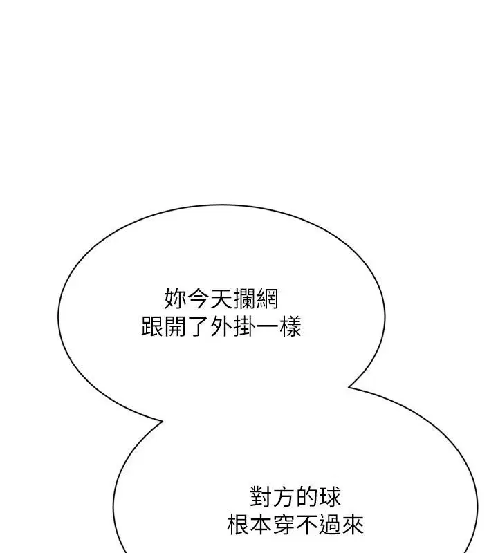 第230話
