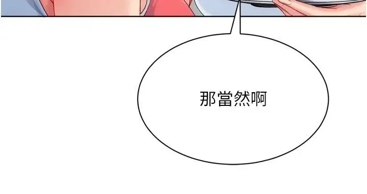 第230話