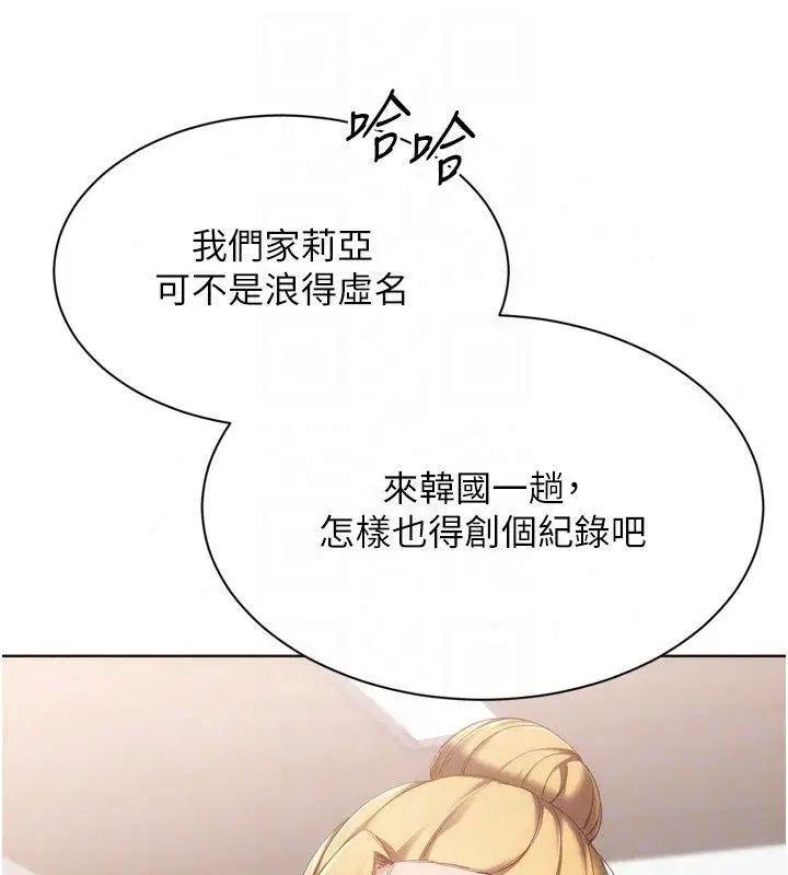 第230話