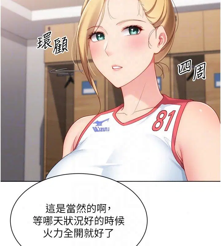 第230話