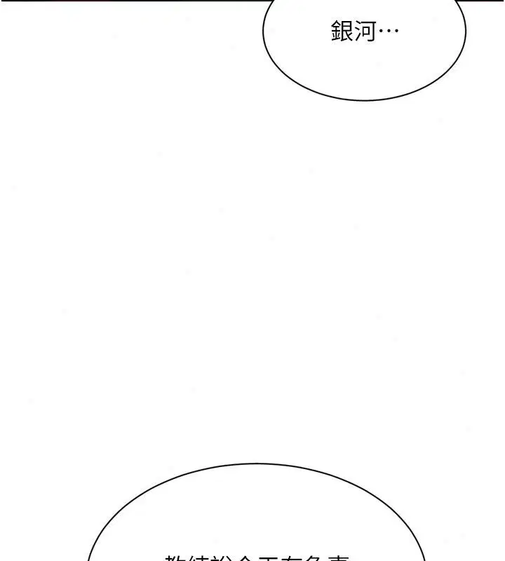 第230話