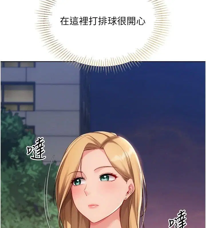 第230話