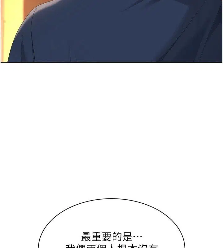 第230話