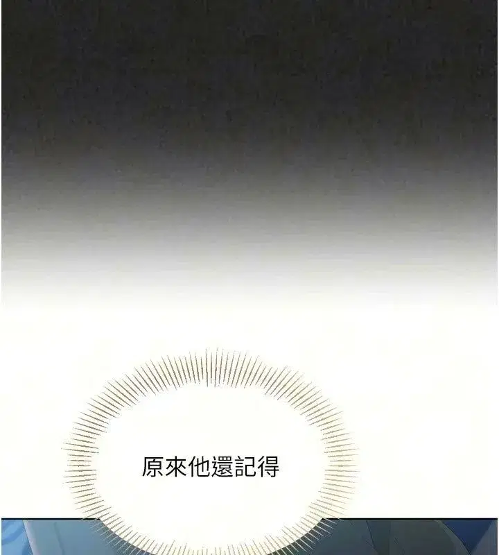 第231話