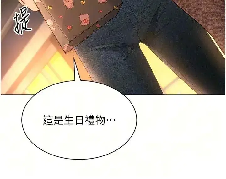 第231話