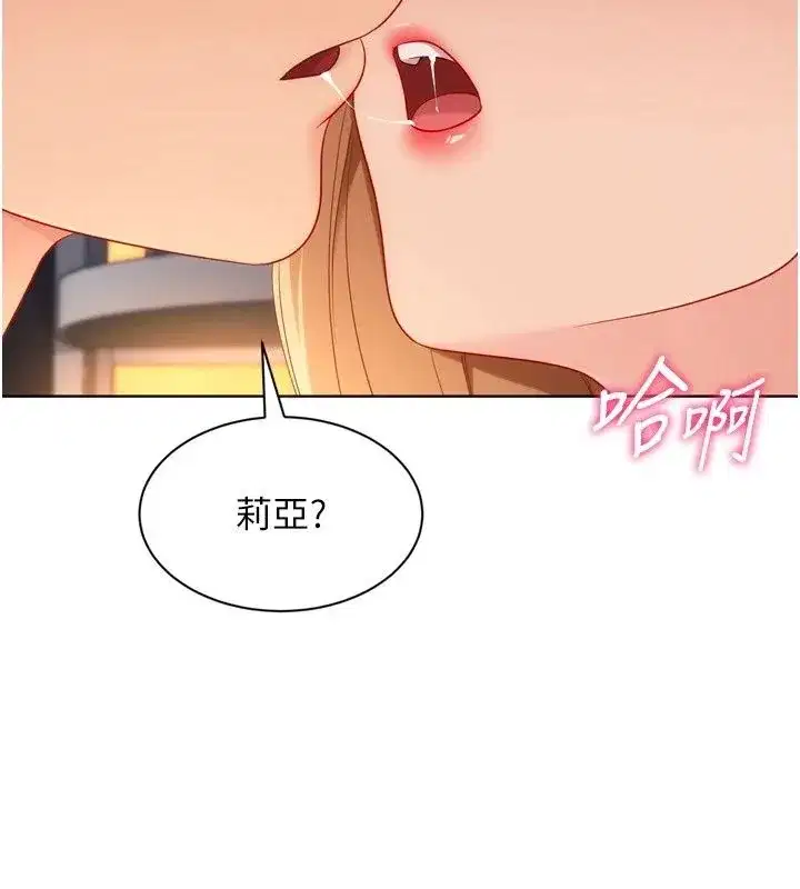 第231話