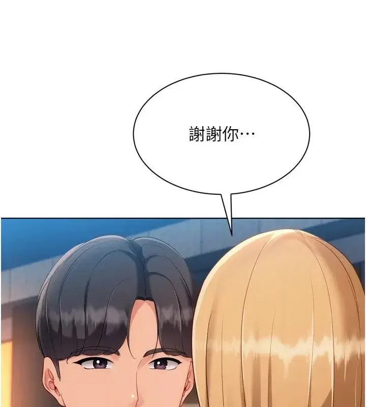 第231話