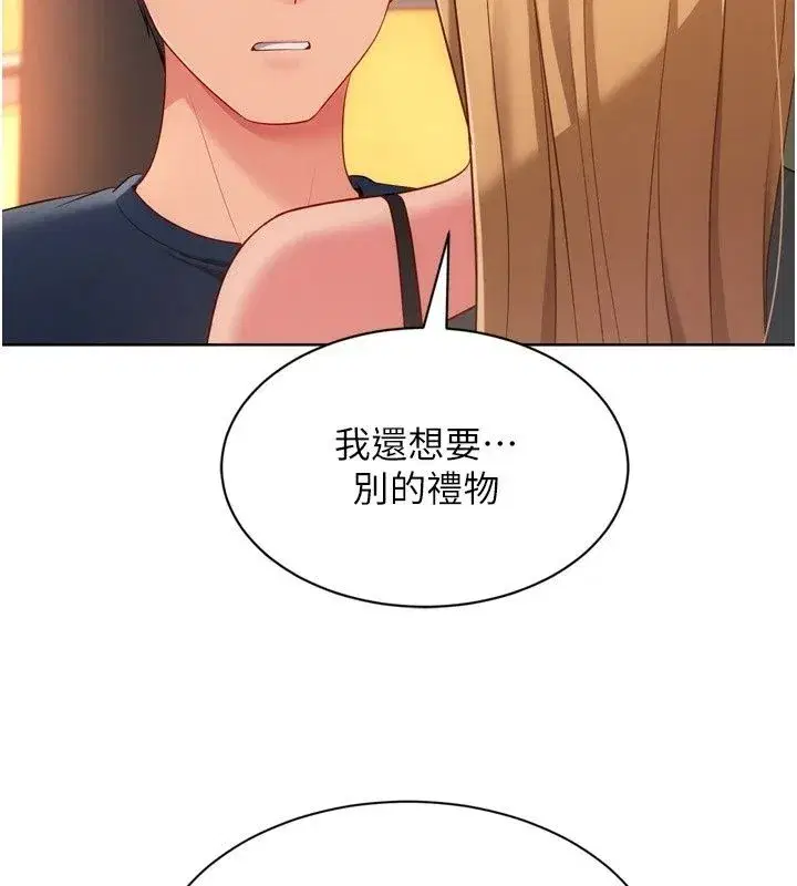 第231話