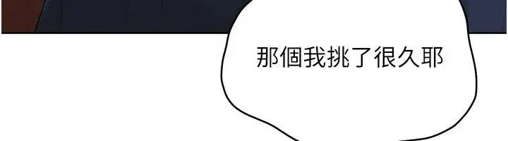 第231話