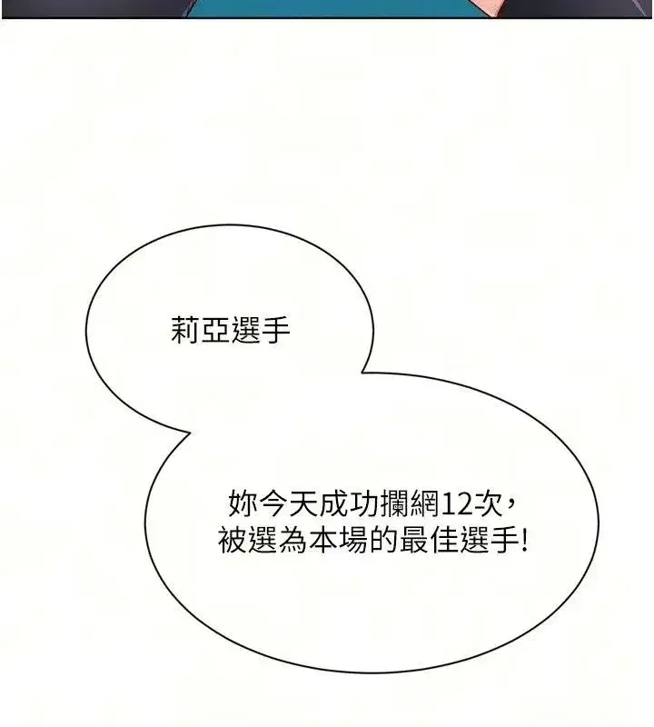 第231話