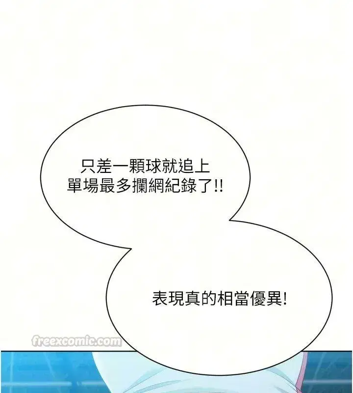 第231話