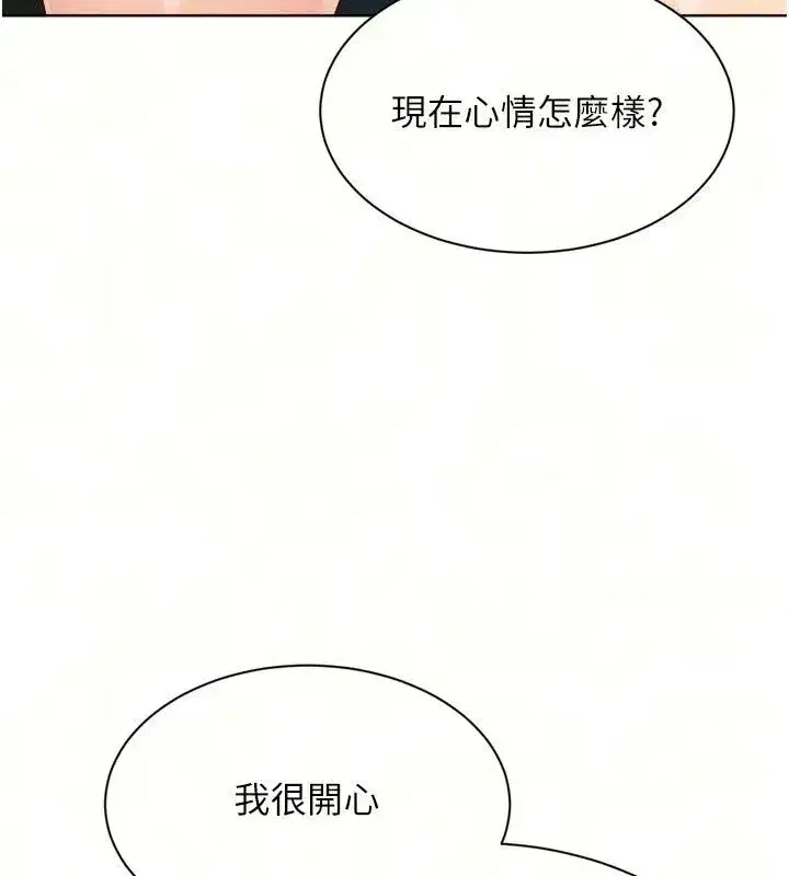 第231話