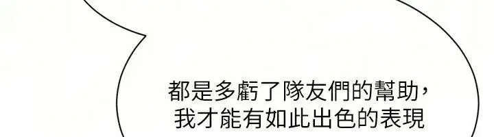 第231話