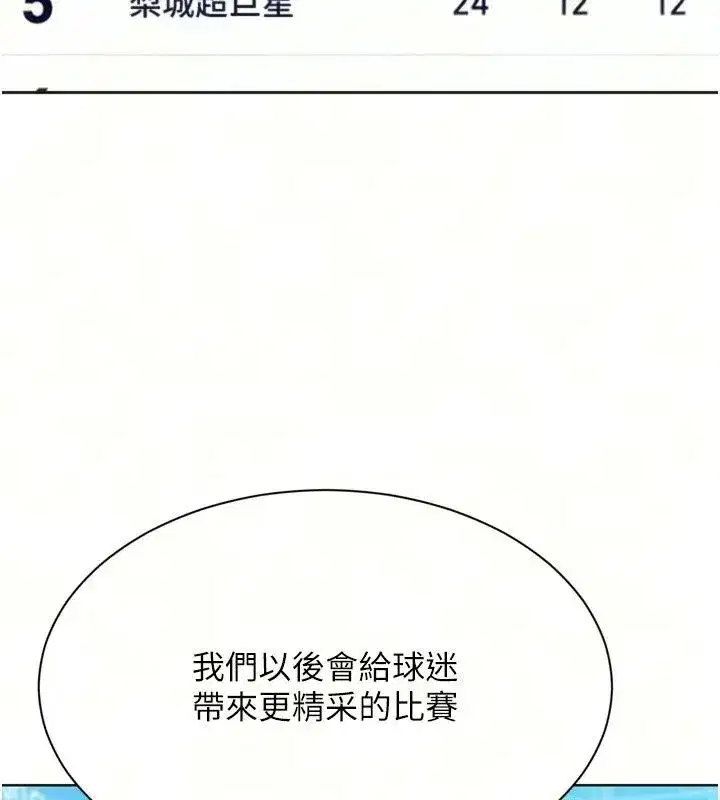 第231話