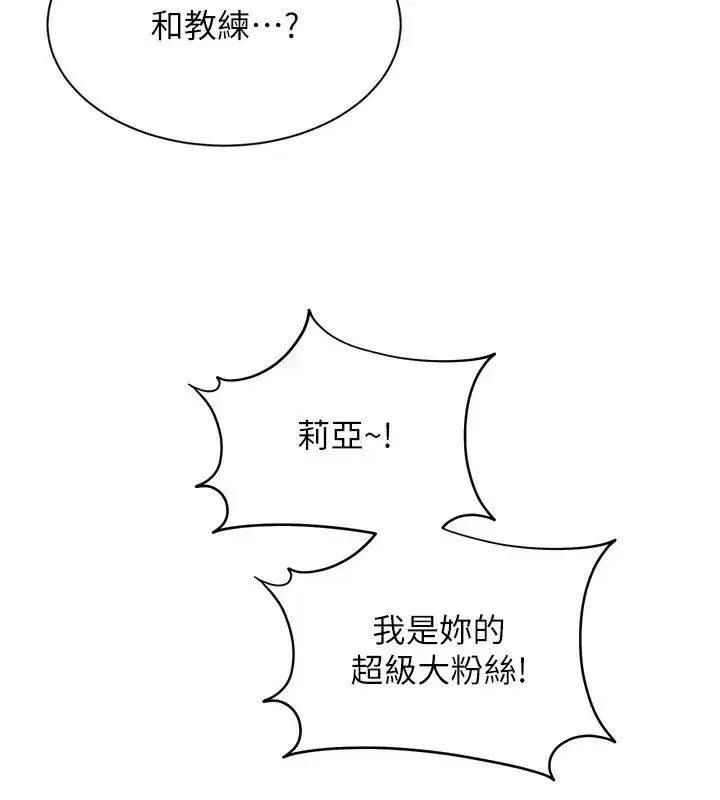 第231話