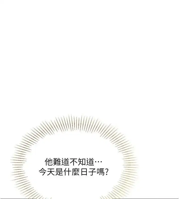 第231話