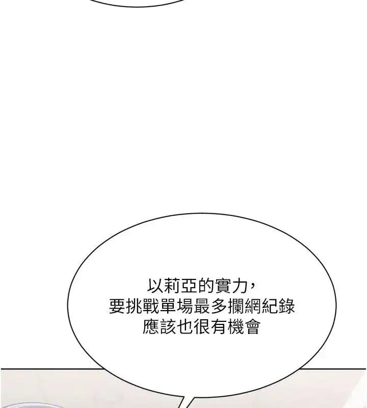 第231話