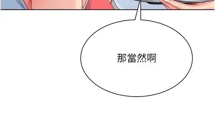 第231話