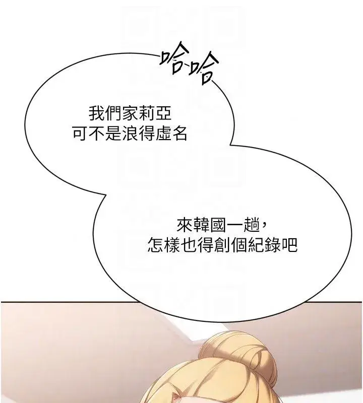 第231話