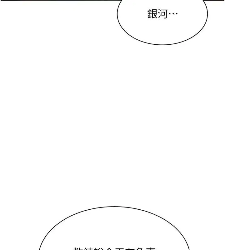 第231話