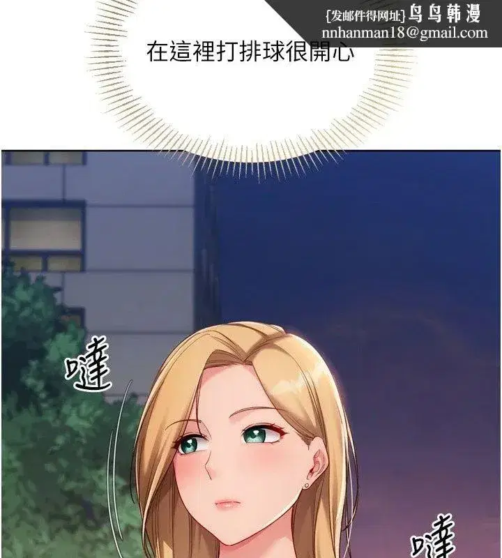 第231話
