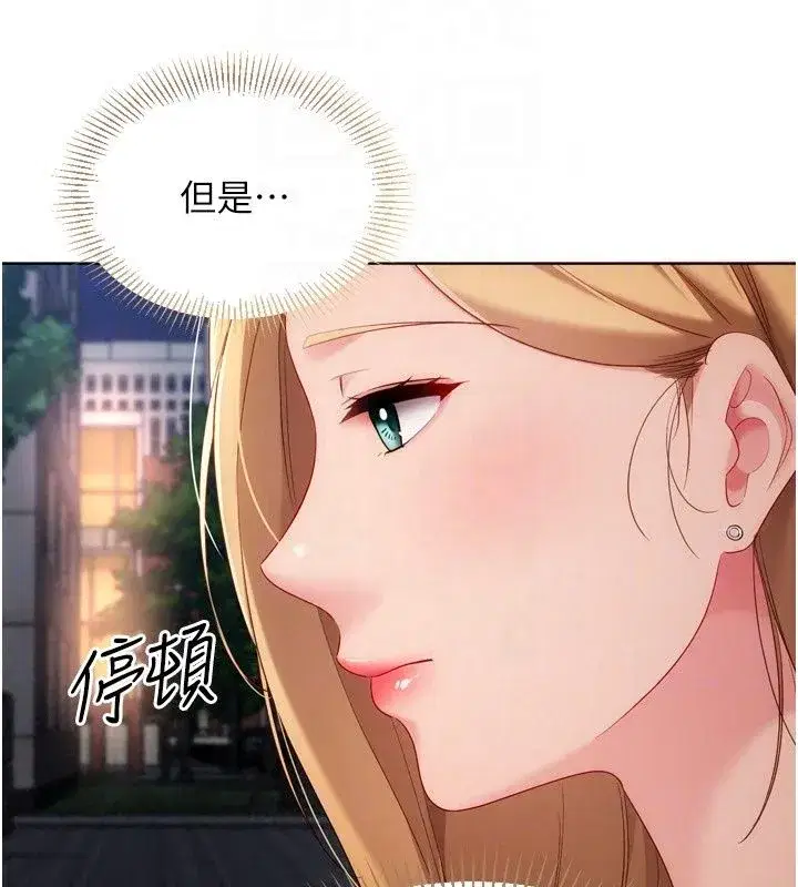 第231話
