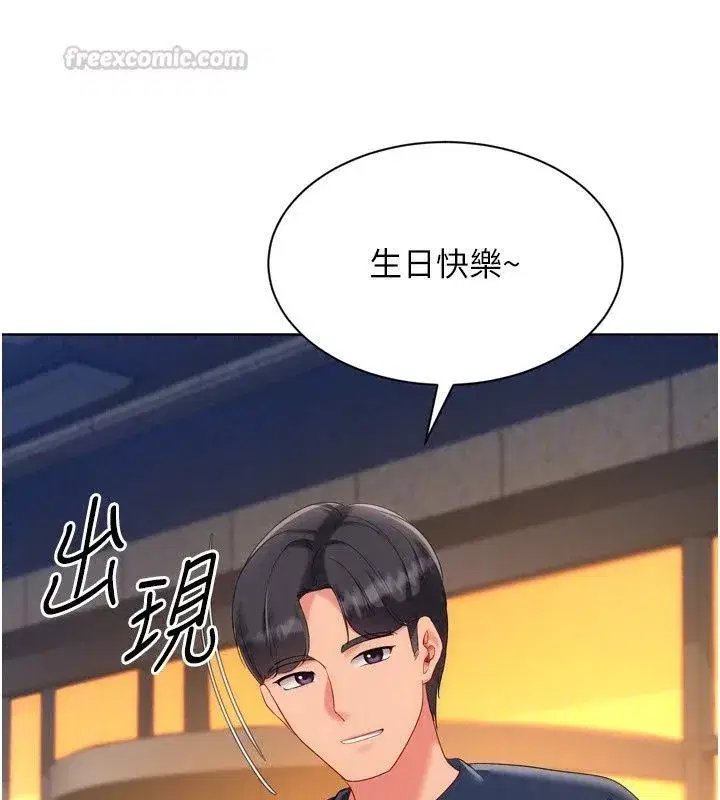 第231話