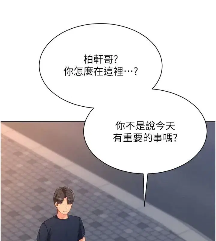 第231話