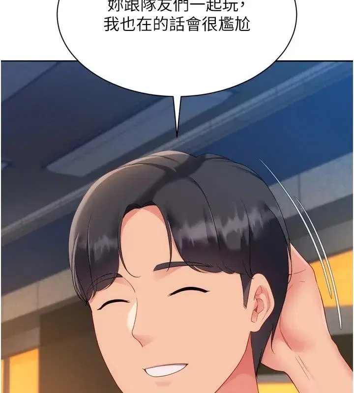 第231話