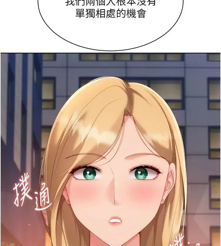 第231話