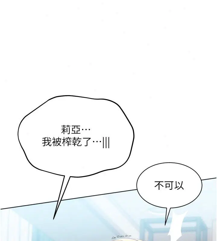 第232話