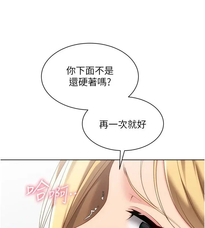 第232話