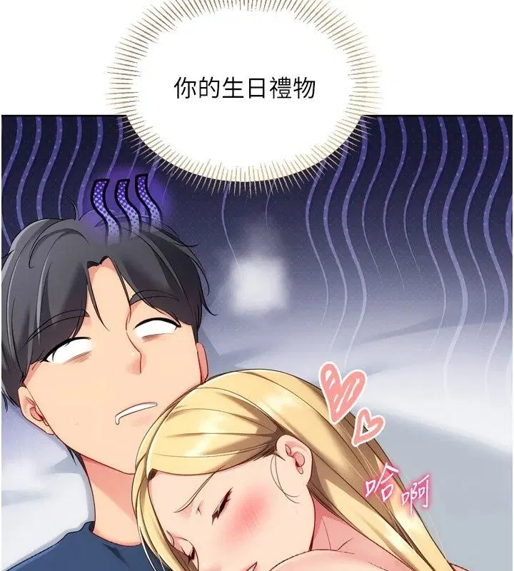 第232話